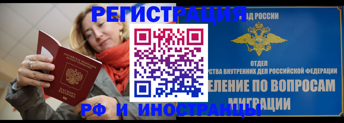 прописка для кредита в Сельцо