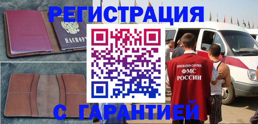 регистрация в Сельцо